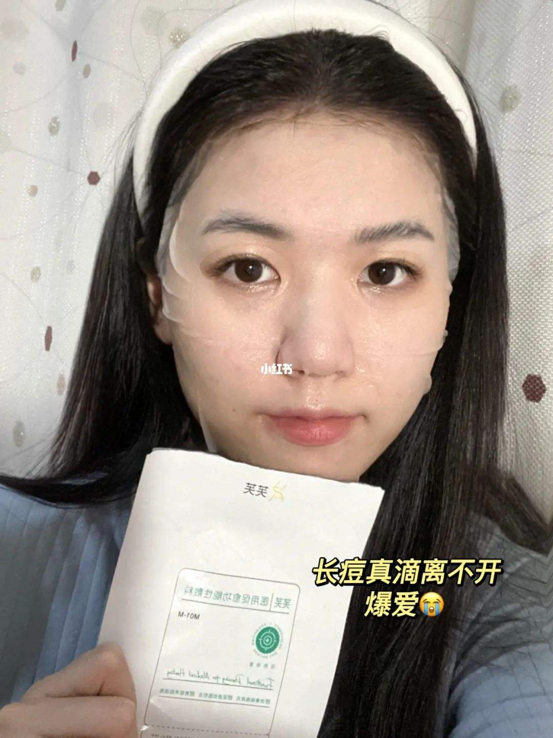 痘痘肌可以用面膜吗 痘痘肌不能用什么面膜