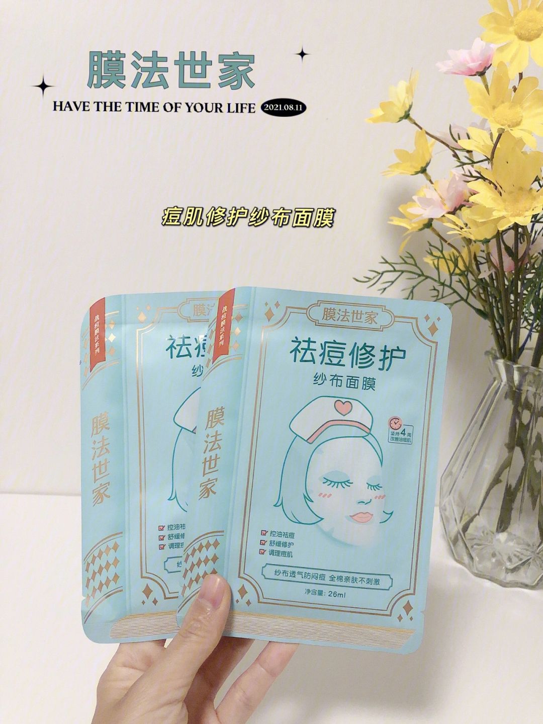 痘痘肌可以用面膜吗 痘痘肌不能用什么面膜