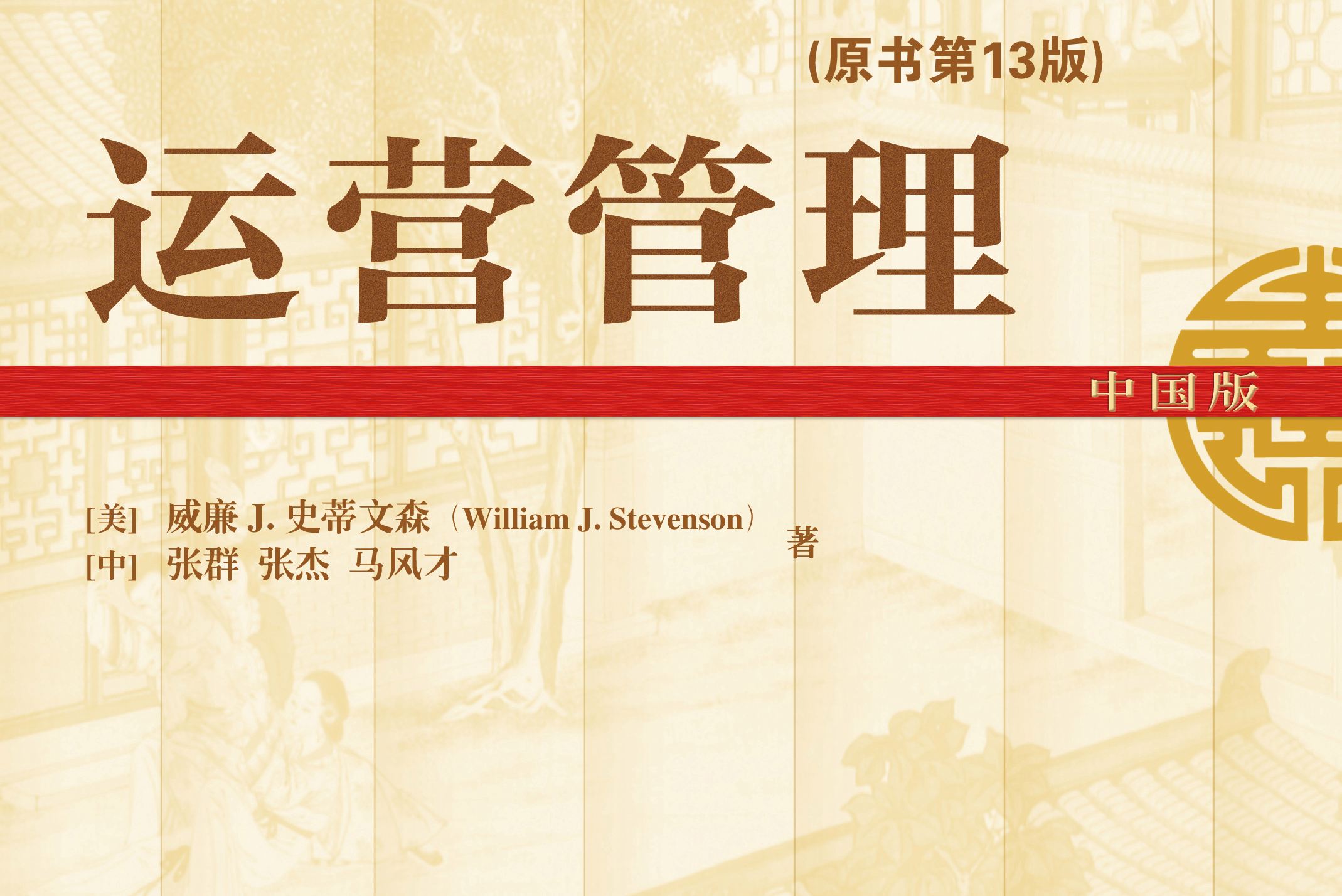 高级运营主管 高级运营主管工作总结