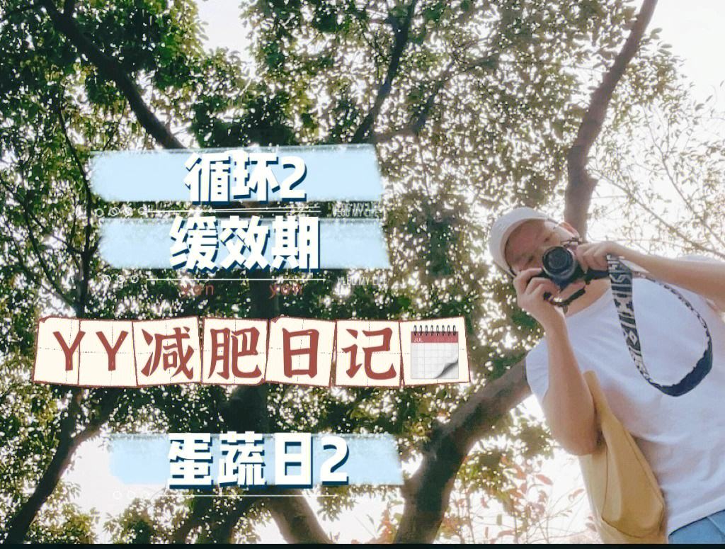 杜坎减肥法 杜坎减肥法四个阶段明细