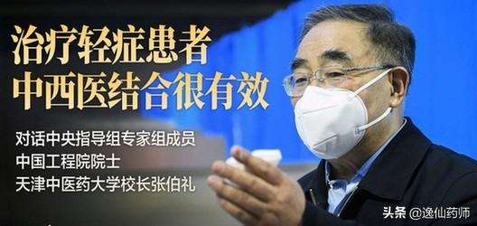 新冠病毒中医治疗指南 新冠病毒中医治疗指南书籍中国中医出版社2019年版
