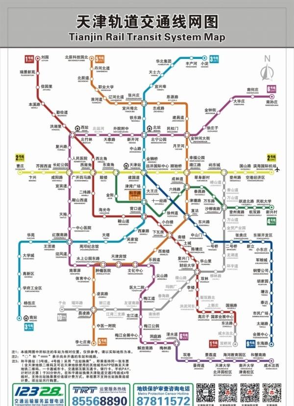 天津地铁开始运营时间 天津地铁开始运营时间最新
