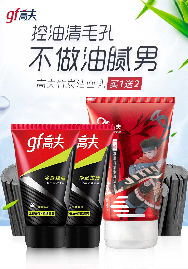 高夫面膜洁面泥怎么用 洁面泥膜的正确使用方法