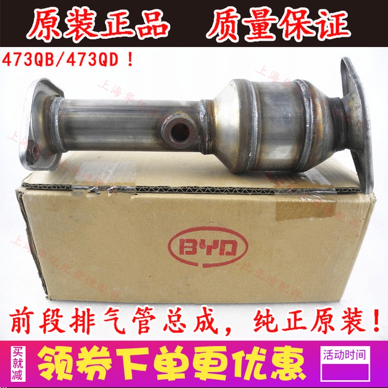 比亚迪三元催化器 比亚迪三元催化器图片