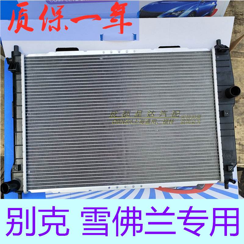 雪佛兰水箱在哪里 雪佛兰沃兰多水箱在哪里
