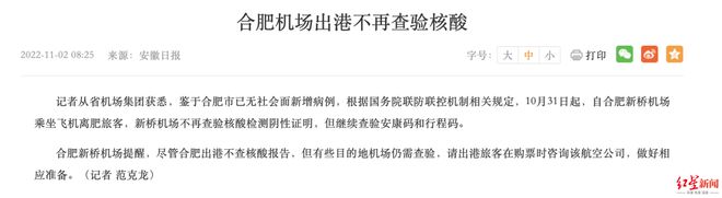 长春新冠病毒去哪里检查 长春新冠病毒去哪里检查最好
