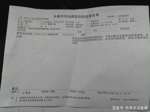 长春新冠病毒去哪里检查 长春新冠病毒去哪里检查最好