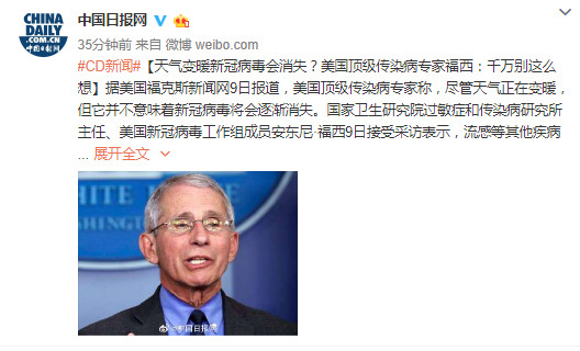 新冠病毒喜欢冷天气 新冠病毒与天气冷热有关系吗
