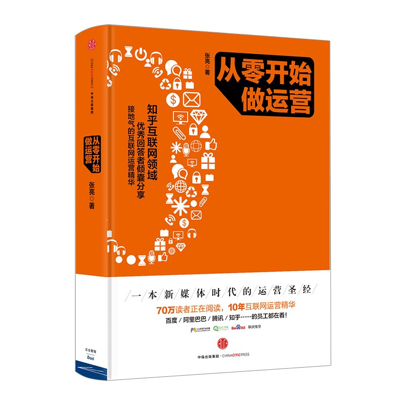 为什么想做电商运营 为什么想从事电商运营
