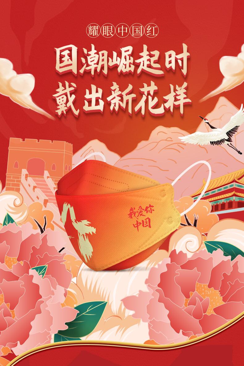 防新冠病毒中国红口罩 