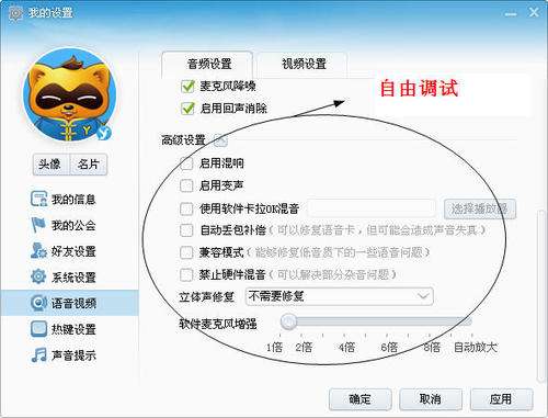 耳机为什么不能说话 为什么耳机不可以说话