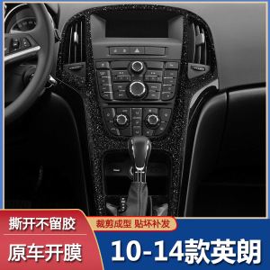 别克英朗xt中控台图解 