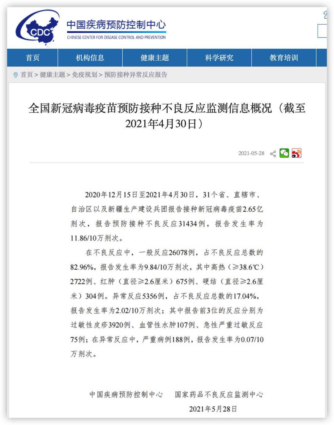 新冠病毒报告是几个小时 新冠病毒报告是几个小时内