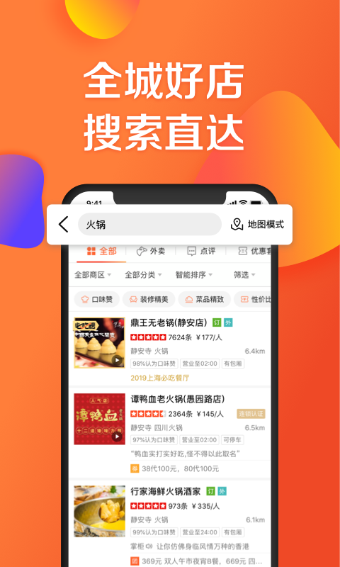 大众点评真实吗 大众点评好评是真的吗