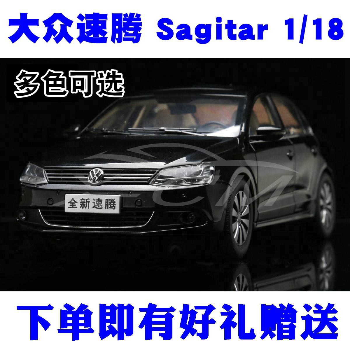 大众sagitar是什么车 一汽大众sagitar是什么车