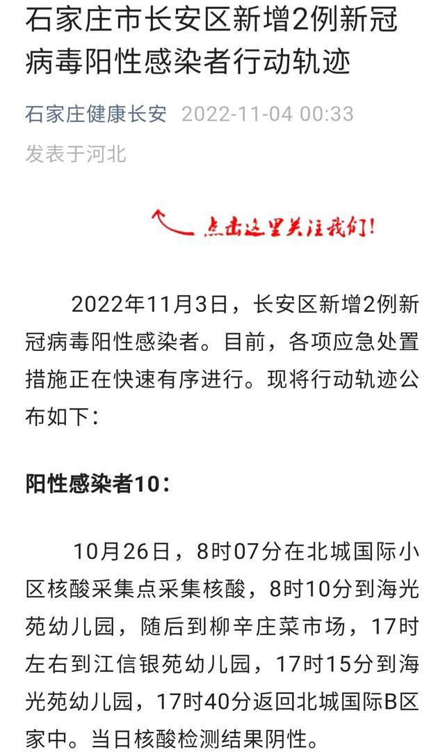 宝鸡新冠病毒活动轨迹 宝鸡市有没有新型冠状病毒