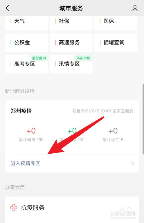 宝鸡新冠病毒活动轨迹 宝鸡市有没有新型冠状病毒