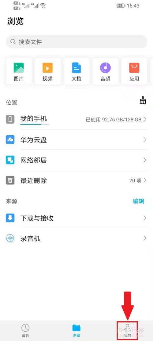 华为在哪下载软件 华为下载软件在哪下