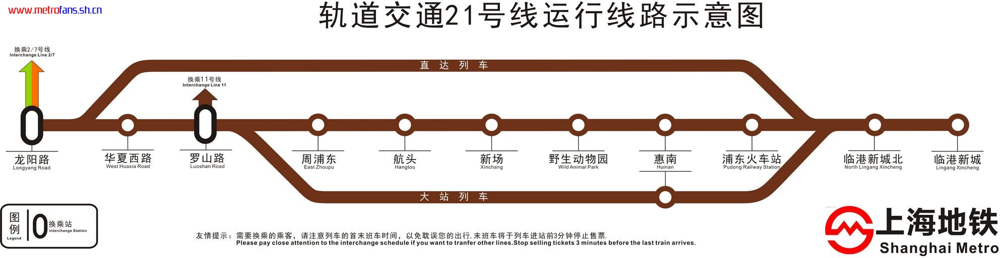 上海地铁11号线运营时间 上海地铁11号线运营时间表,花桥