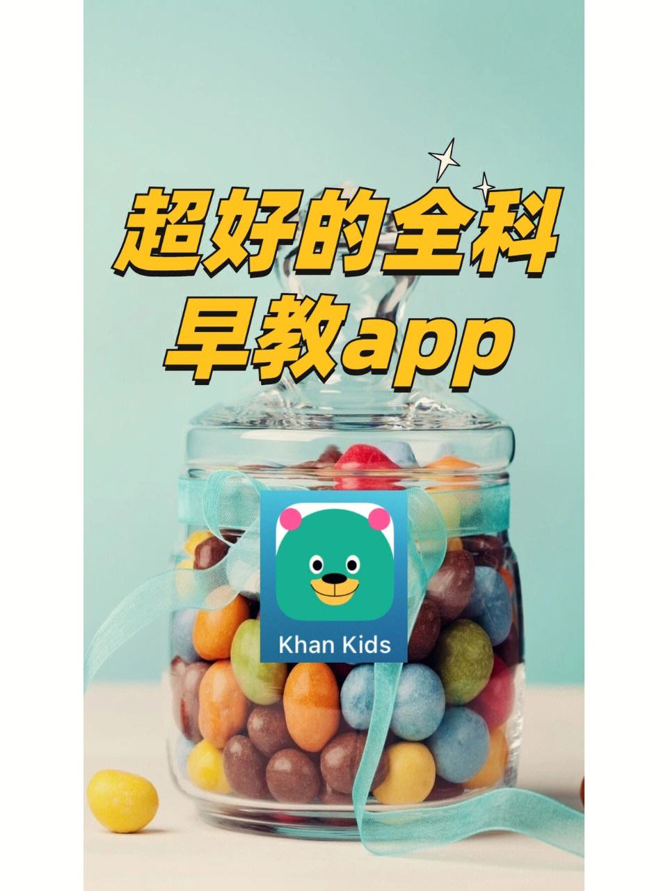 好的早教 早教机器人