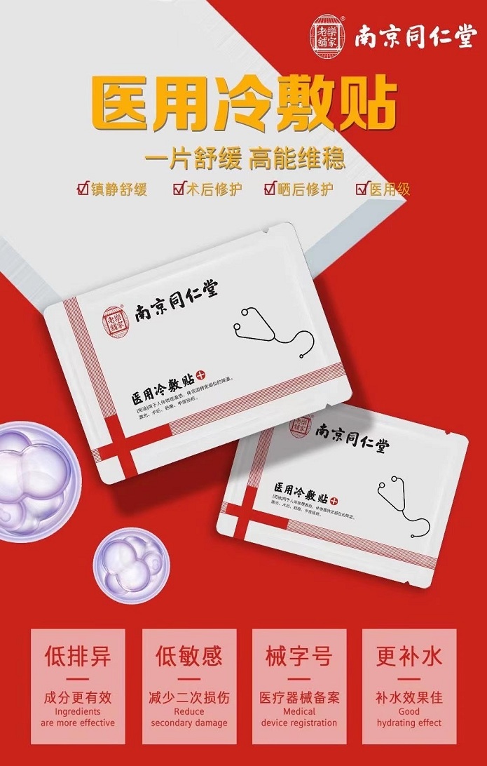 奥斯宇面膜 奥斯宇面膜批发