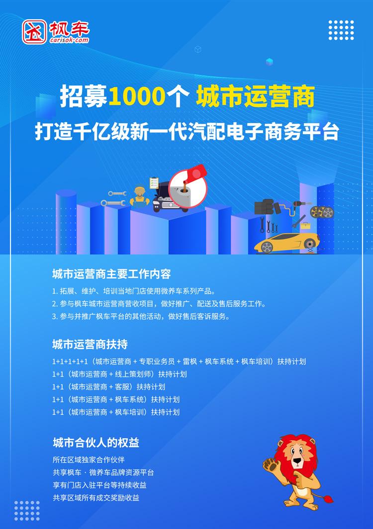 城市运营商什么意思 城市运营商是干什么的