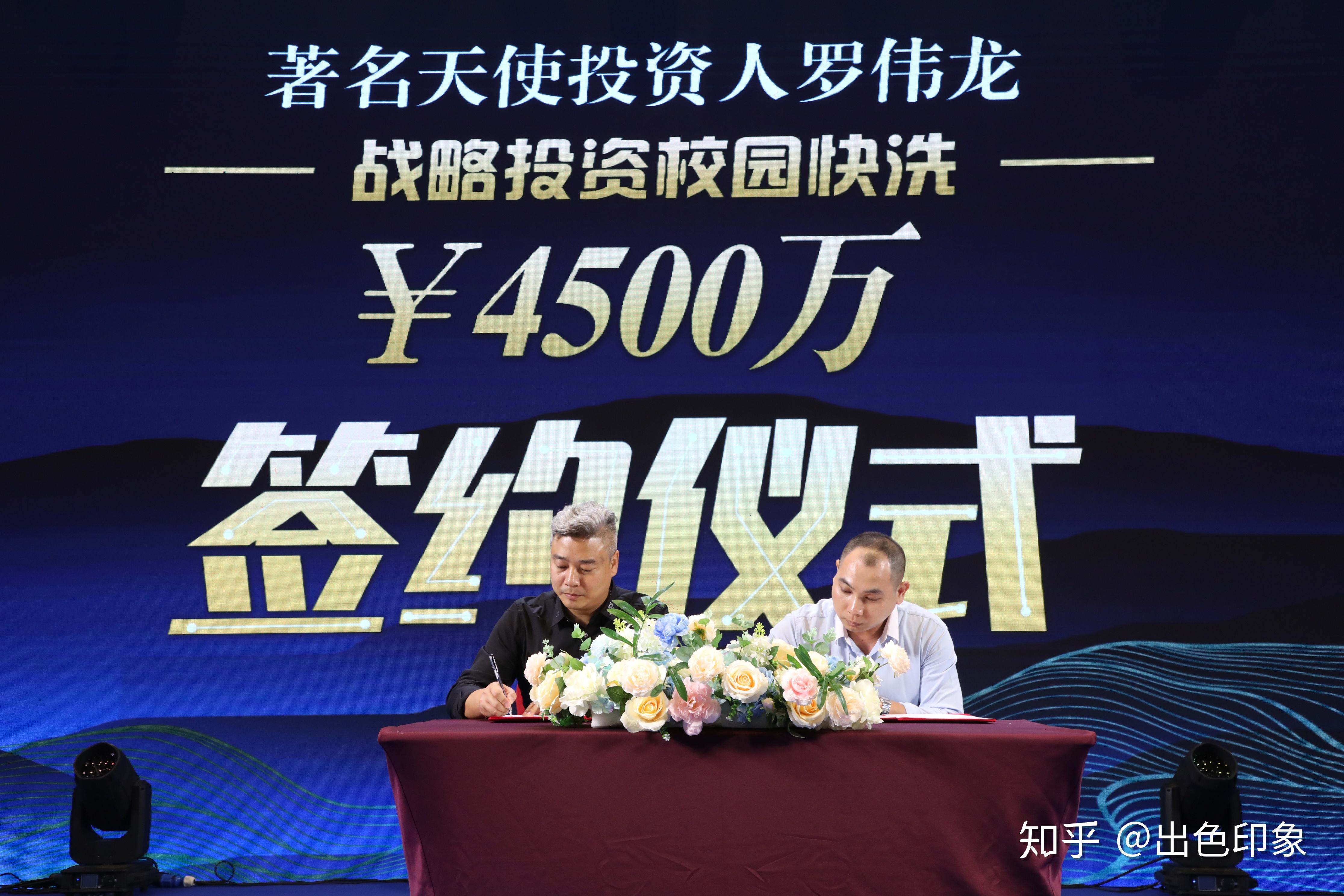 天使轮投资签约仪式 