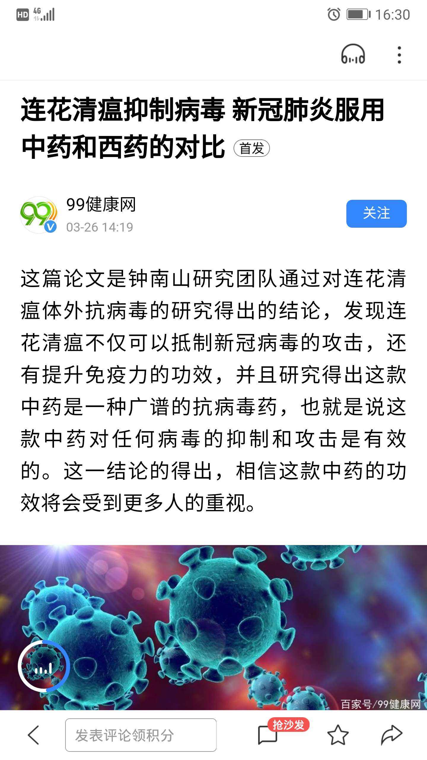 可以抗新冠病毒的草药 可以抗新冠病毒的草药有哪些