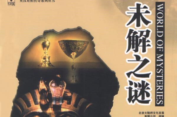 未解之谜蓝鸟人 蓝狗之谜未解之谜