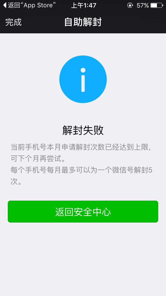 微信为什么被限制登录 微信为什么被限制登录了可以给别人电话号码吗