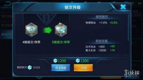 王者荣耀大众铭文 王者荣耀铭文功能介绍 王者荣耀大众铭文 王者荣耀铭文功能介绍