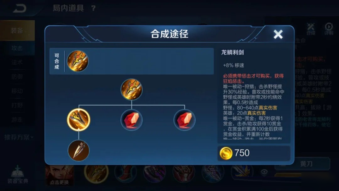 王者荣耀大众铭文 王者荣耀铭文功能介绍 王者荣耀大众铭文 王者荣耀铭文功能介绍