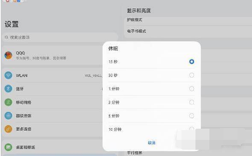 华为设置休眠时间 华为如何设置休眠时间设置