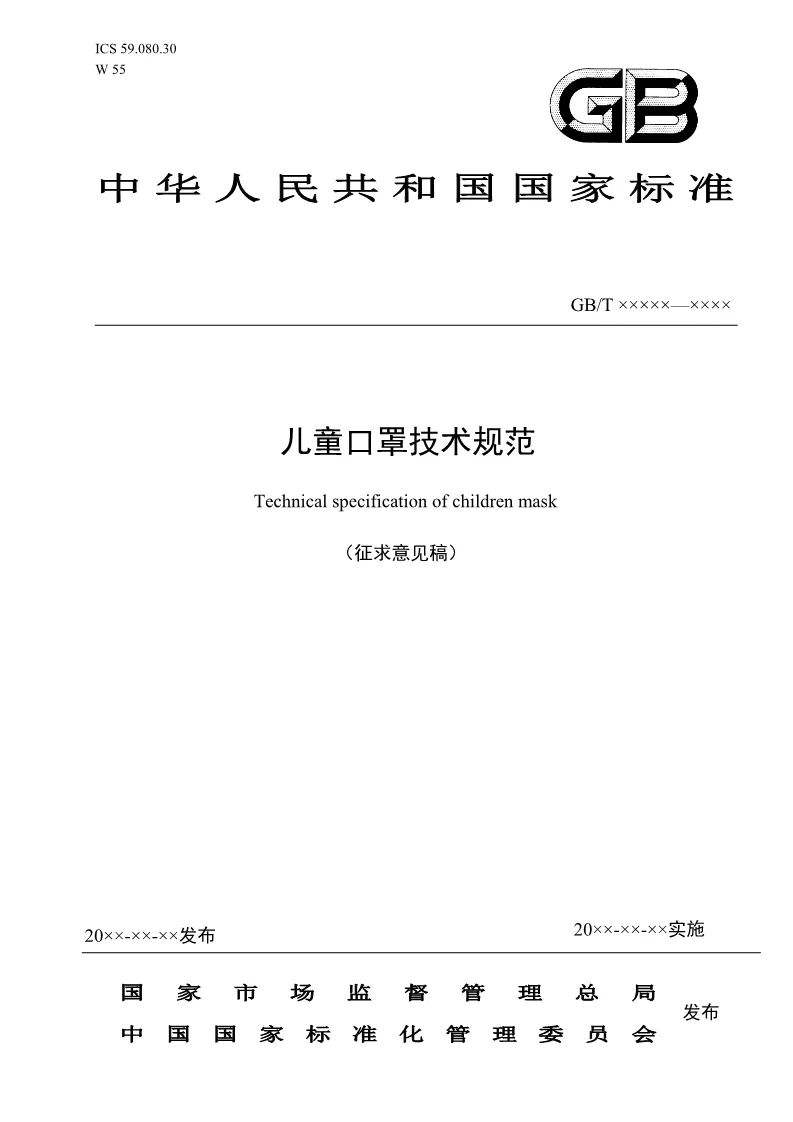 执行标准口罩 执行标准口罩查询