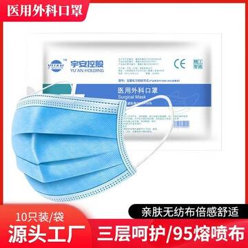 一次性日用口罩 一次性日用口罩多少钱