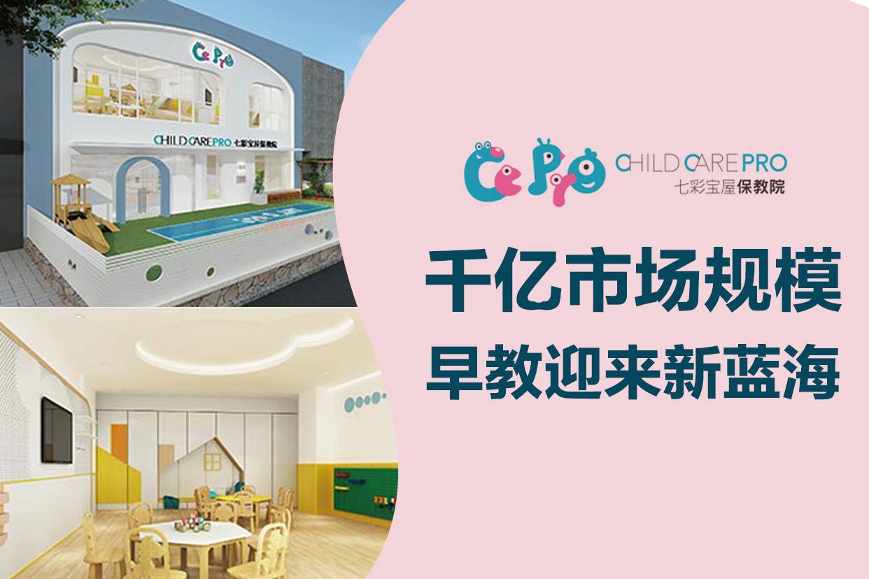 早教创业加盟费多少 早教创业加盟费多少钱
