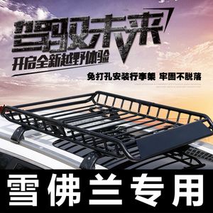 探界者加装行李架 探界者行李架安装过程