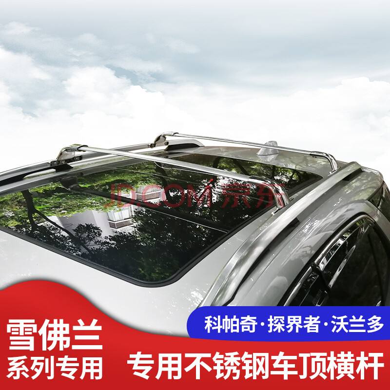 探界者加装行李架 探界者行李架安装过程