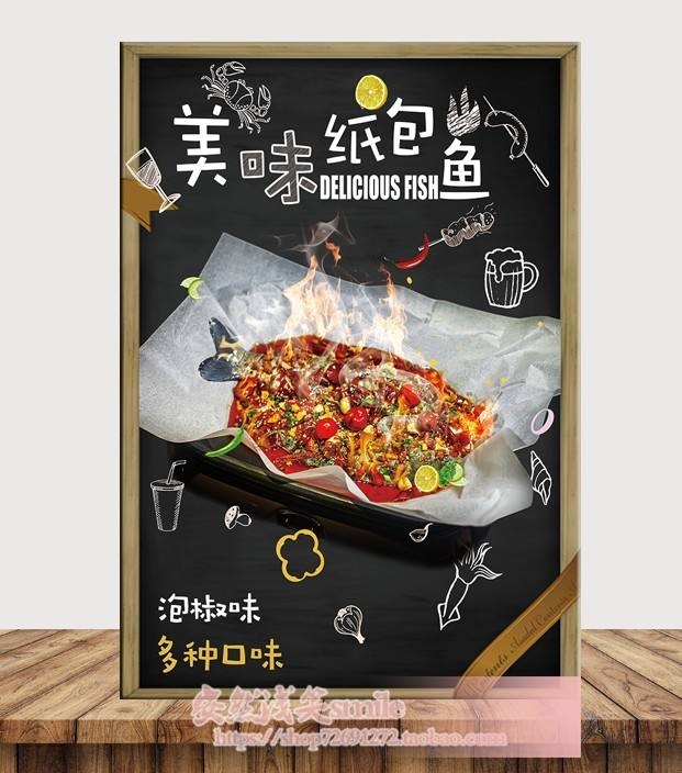 烤鱼和纸包鱼的区别 烤肉和纸包鱼用的是一种纸吗
