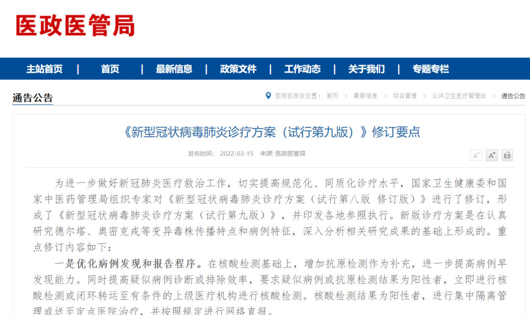 新冠病毒治疗隔离分类 新冠病毒是什么隔离方式
