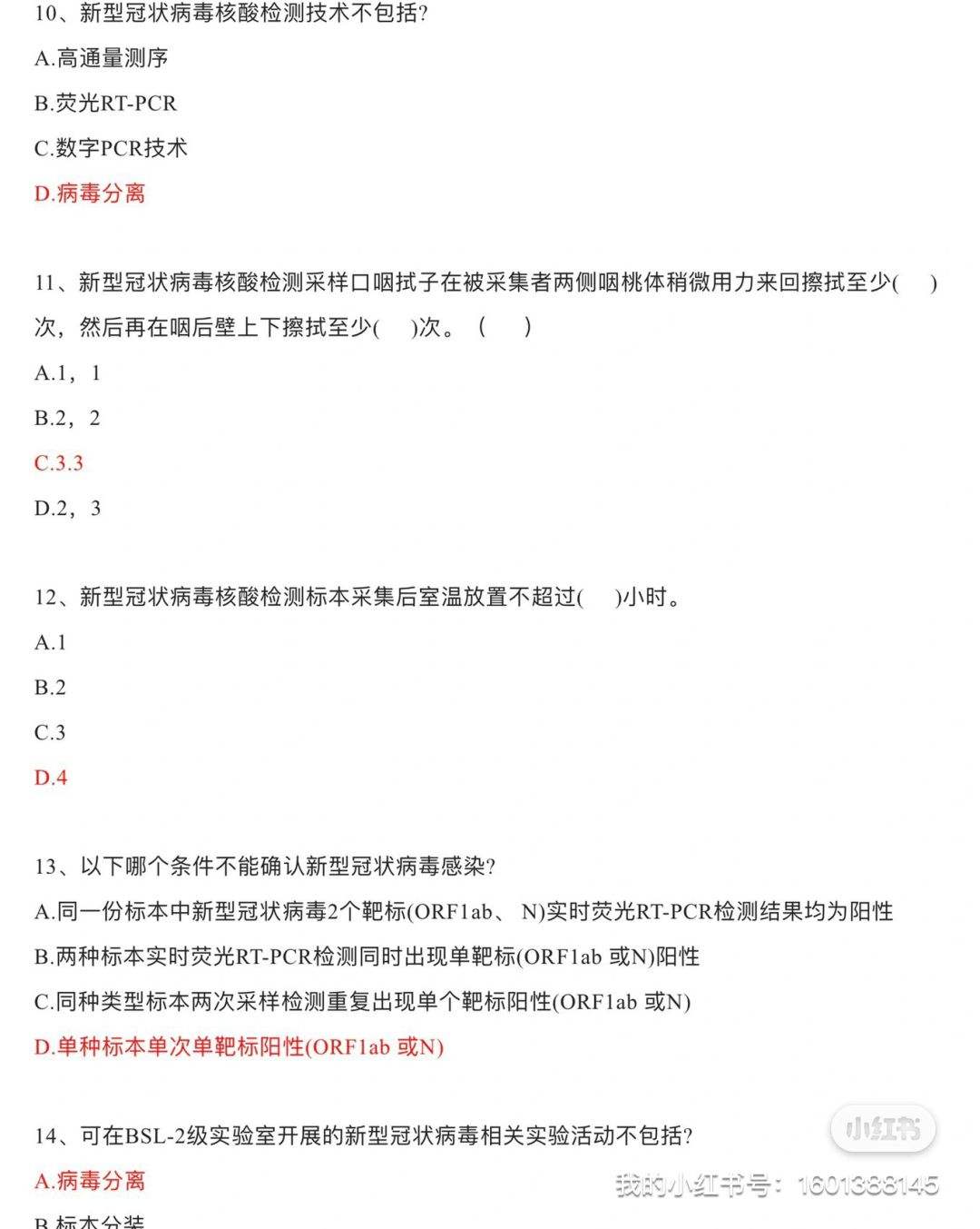 小学新冠病毒考试预案 小学新冠病毒考试预案及答案