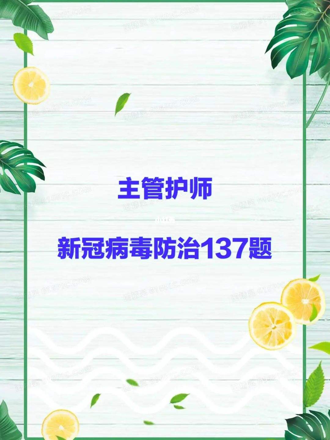 小学新冠病毒考试预案 小学新冠病毒考试预案及答案