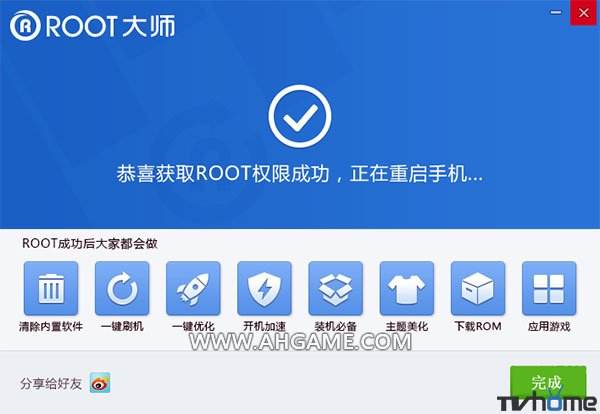 华为手机root权限 华为手机root权限开启教程