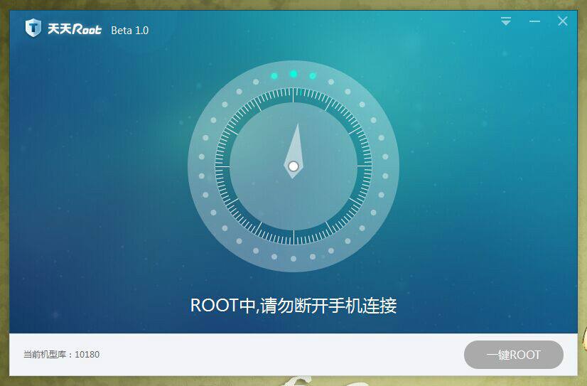 华为手机root权限 华为手机root权限开启教程