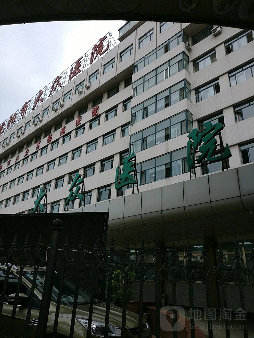 沈阳大众医院体检 沈阳大众医院体检准确率高吗 沈阳大众医院体检 沈阳大众医院体检准确率高吗