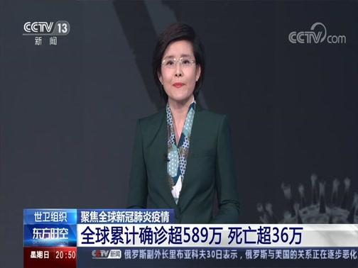 时空办随新冠病毒 新冠病毒感染者有时空交集