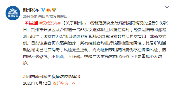 昨天苏州新冠病毒情况 苏州新冠状病毒最新消息苏州有吗