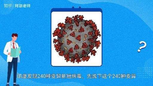 新冠病毒的几种变体 新冠病毒变异的3种类型
