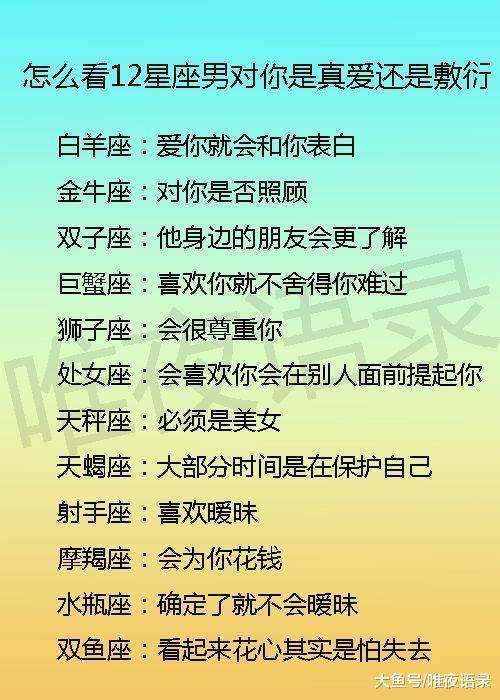 十二星座是怎么排的 十二星座是怎么排的?
