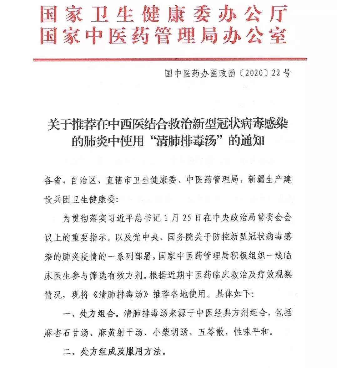 木香配方预防新冠病毒肺炎 木香配方预防新冠病毒肺炎药物